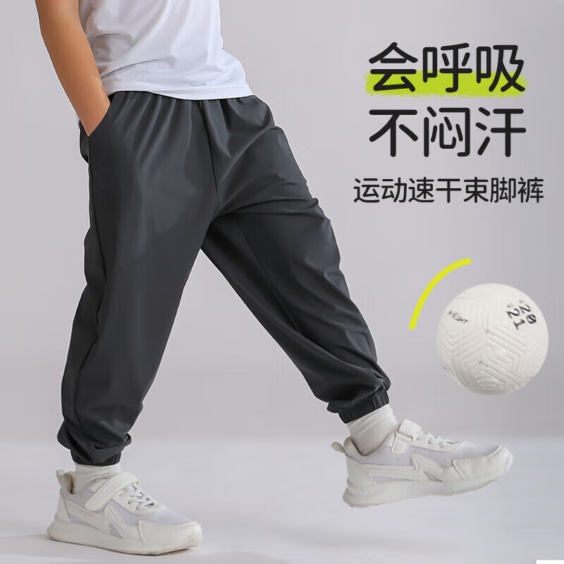 小狗比格儿童运动裤速干凉感防晒薄款夏男女宝宝户外束脚长裤2025 黑色 140 cm