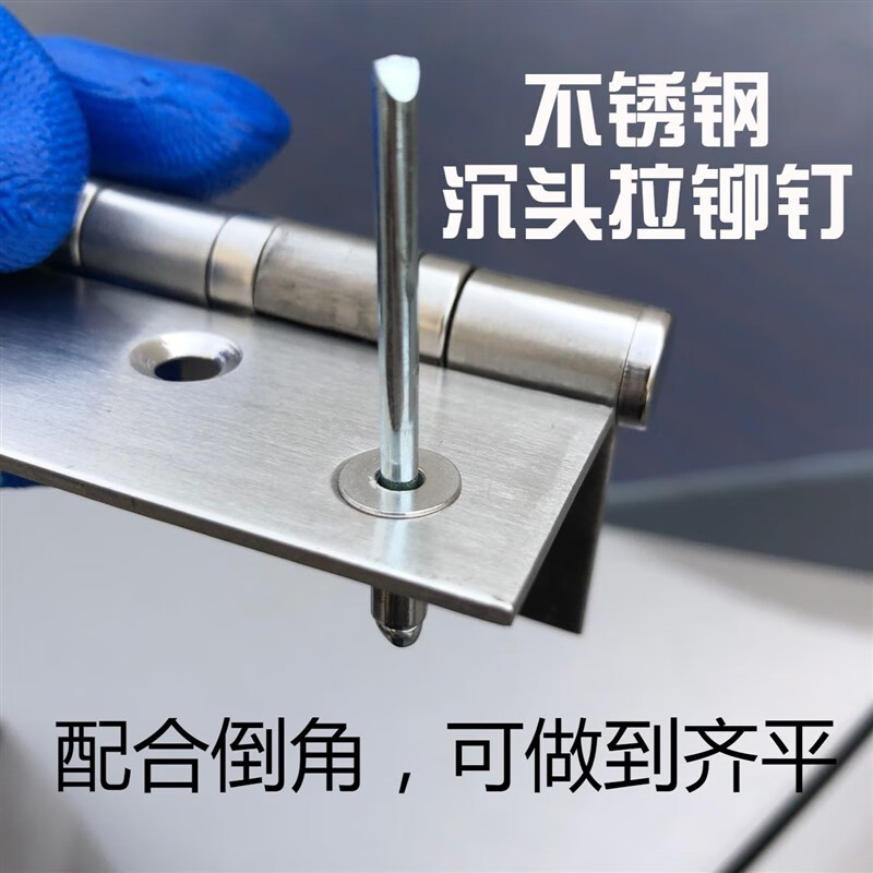久聚和(十一年铆钉制造商)钣金合页用沉头半不锈钢平头抽芯铆钉 4.