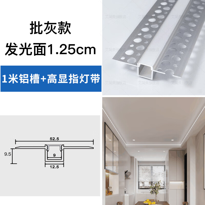 俊昇照明 JUNSHENGled線形燈嵌入式線條燈暗裝客廳雙眼皮吊頂預(yù)埋式鋁線型燈帶卡槽 批灰款白罩1310+含光源 高顯指 白