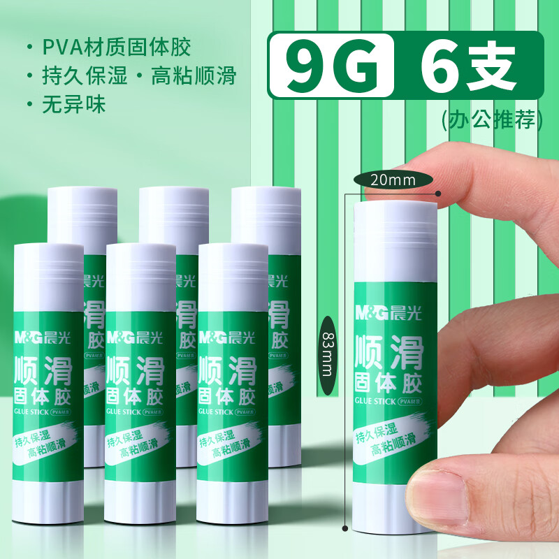 晨光(M&amp;G)胶棒固体胶大号办公财务胶水儿童幼儿园手工课强力胶水学生用考研小刀固体胶棒大容量高粘度 【办公推荐】9克/6支