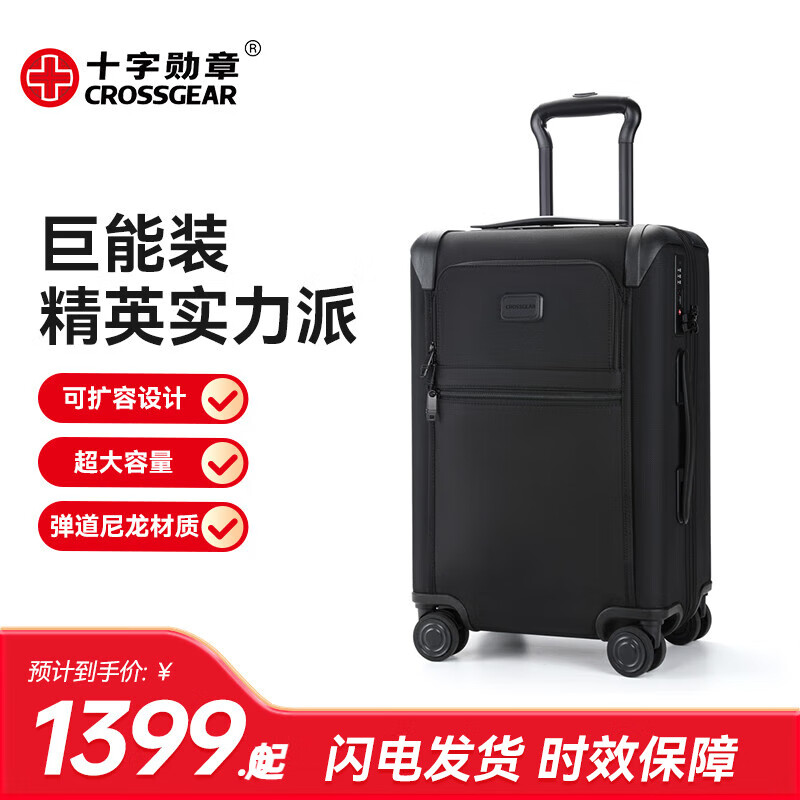十字勛章瑞士行李箱20英寸登機(jī)箱免托運(yùn)拉桿箱牛津帆布旅行箱大容量可擴(kuò)容 黑 20英寸
