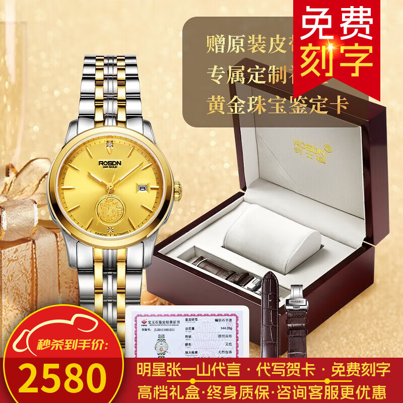 劳士顿(rosdn)手表男士全自动机械表24k金999貔貅金币男表日历女表