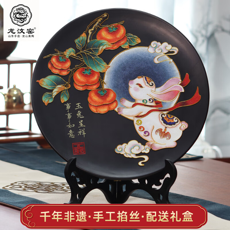 龙汶窑山东济南章丘龙山黑陶德州非遗文创特色礼品十二生肖兔子看盘坐