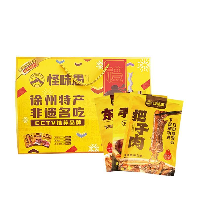 怪味愚徐州特产把子肉东坡肉手工香肠3合1礼盒装非物质文化遗产送礼