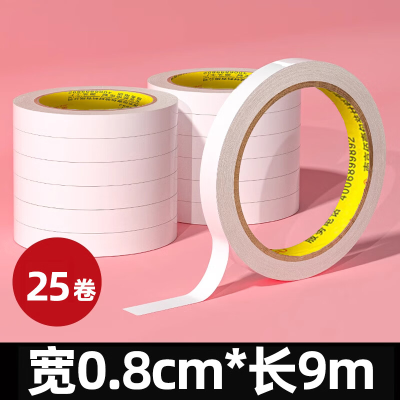 美衣羊双面胶高粘度强力固定不留痕学生用diy手撕双面宽胶带儿童手工两面双面胶棉纸超薄透明文具办公用 【手工推荐】宽0.8cm*10米双面胶【25卷】