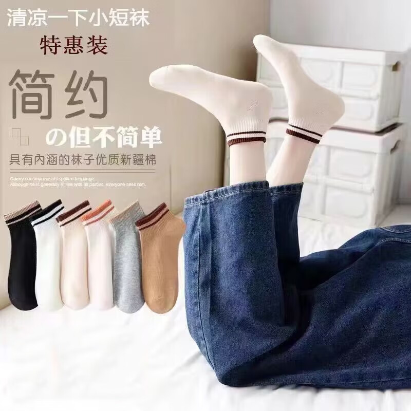 欧蓝薇雅袜子女夏季短袜薄款四季纯色船袜日系校园风学生袜休闲袜潮袜 颜色混搭 10双 均码