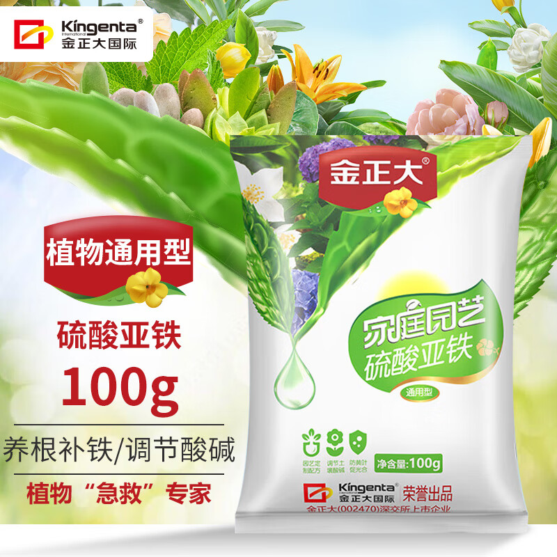 金正大硫酸亚铁花肥料喜酸植物水溶肥通用茉莉杜鹃栀子花月季专用肥铁