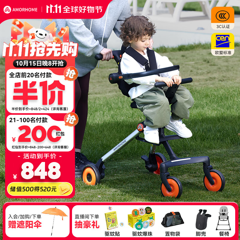 AMORHOME遛娃神器婴儿推车可坐可躺轻便折叠宝宝溜娃折叠小婴儿车橘色pro