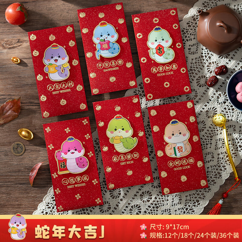 ǧ����  2025���괺��ͨ��ѹ��Ǯ�� ����� 6��װ