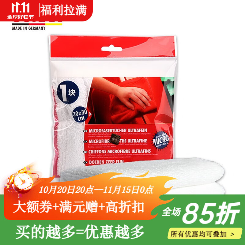 索纳克斯（SONAX）打蜡毛巾漆面清洁抛光擦布车用清洗镀晶洗车打蜡专用 打蜡毛巾30*30cm 一条装