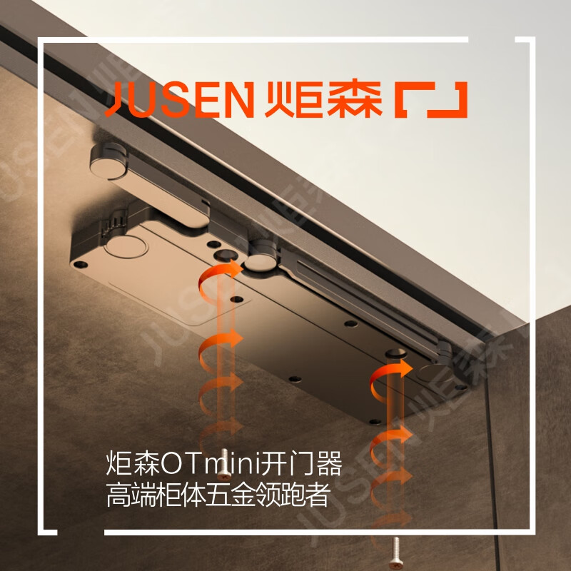 炬森炬森ot自动开门器反弹器闭门器柜门mini按压式橱柜迷你弹门免拉手
