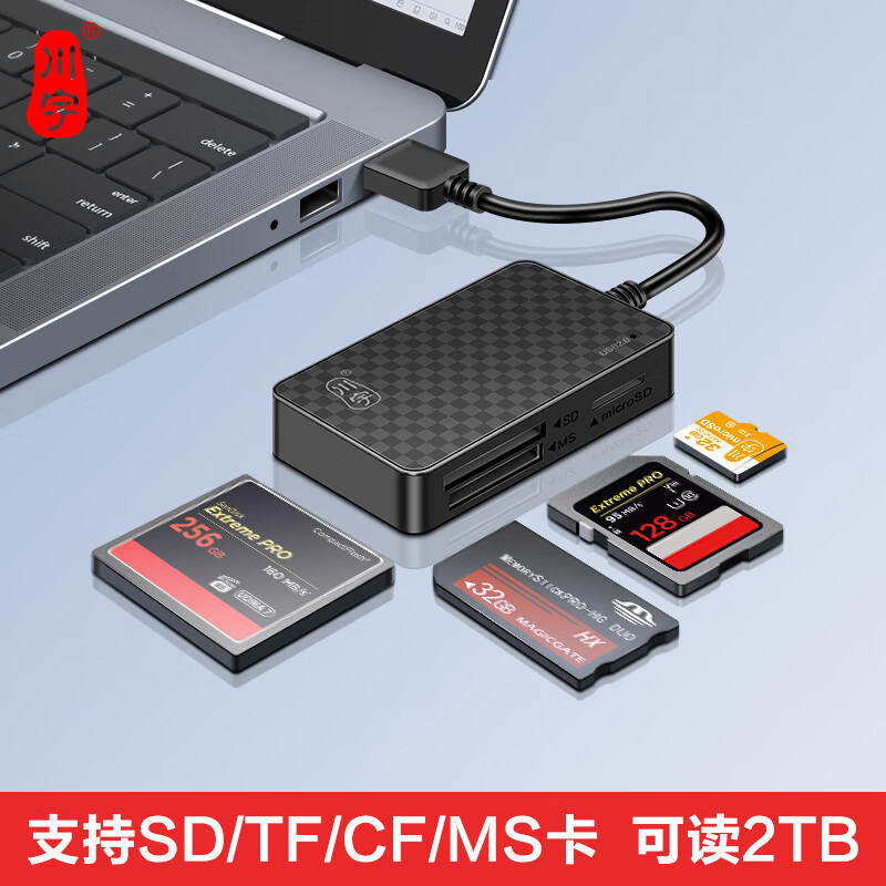 川宇USB2.0多功能合一读卡器 适用佳能索尼尼康SD/CF/MS储存卡监控行车记录仪TF内存卡 黑色 多合一USB2.0