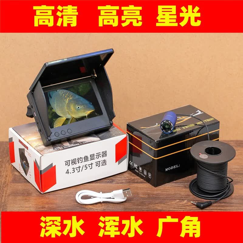 雾绡可视鱼杆全套360度鱼竿高清器全套探鱼器可视高清钓鱼线 4.