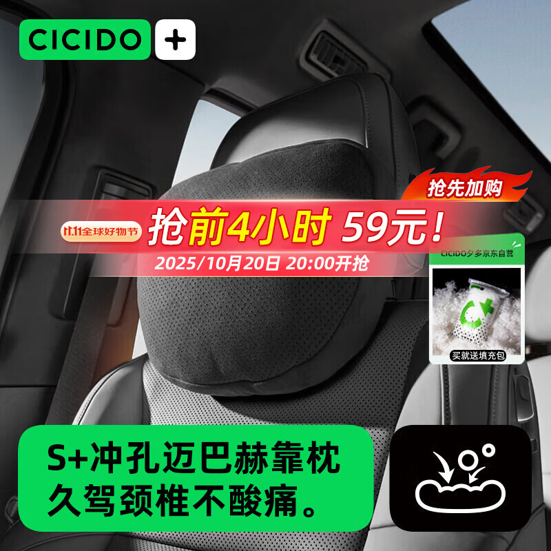 CICIDO夕多迈巴赫汽车头枕车用颈枕靠枕护腰靠垫腰托靠背车载特斯拉奔驰通用