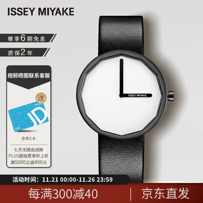 ISSEY MIYAKE三宅一生手表男38mm白表盘皮革表带情侣款简约石英手表 SILAP002