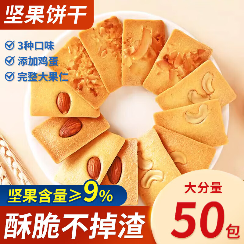京东饼干膨化历史价格在线查询|饼干膨化价格历史