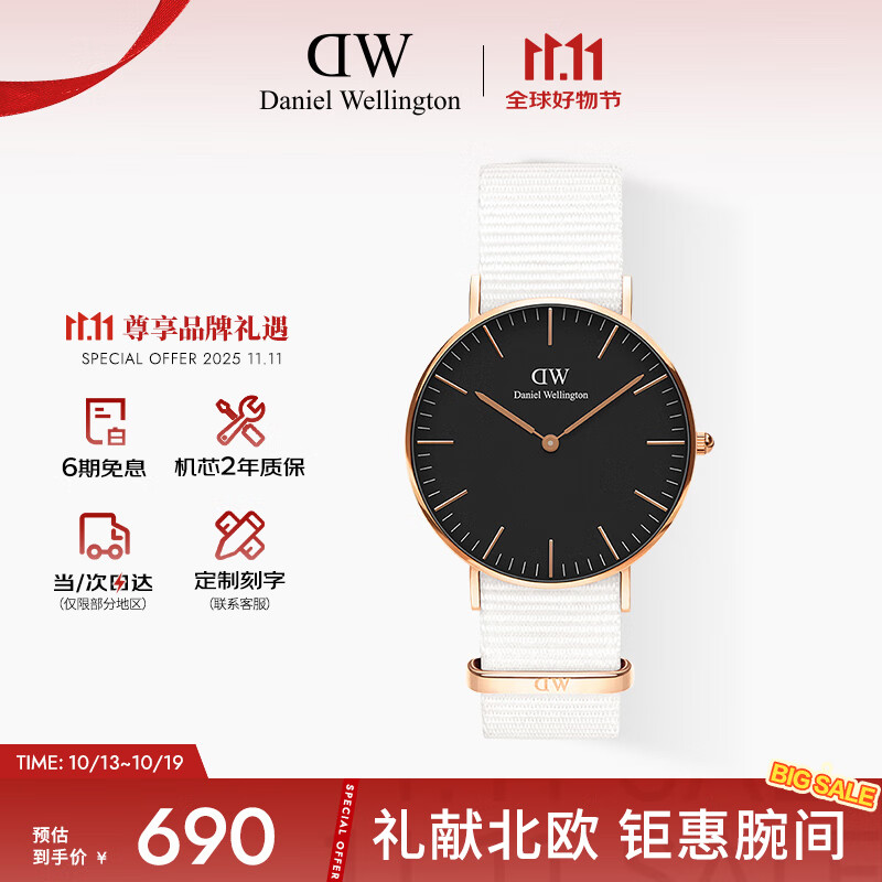 丹尼尔惠灵顿（DanielWellington）DW手表男女情侣表36mm尼龙带欧美石英腕表父亲节日礼物DW001003
