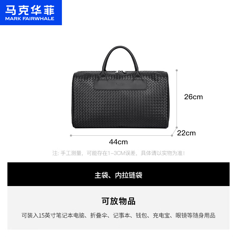 马克华菲编织耐磨耐脏休闲手提健身行李包时尚简约高级大容量耐用旅行包 黑色