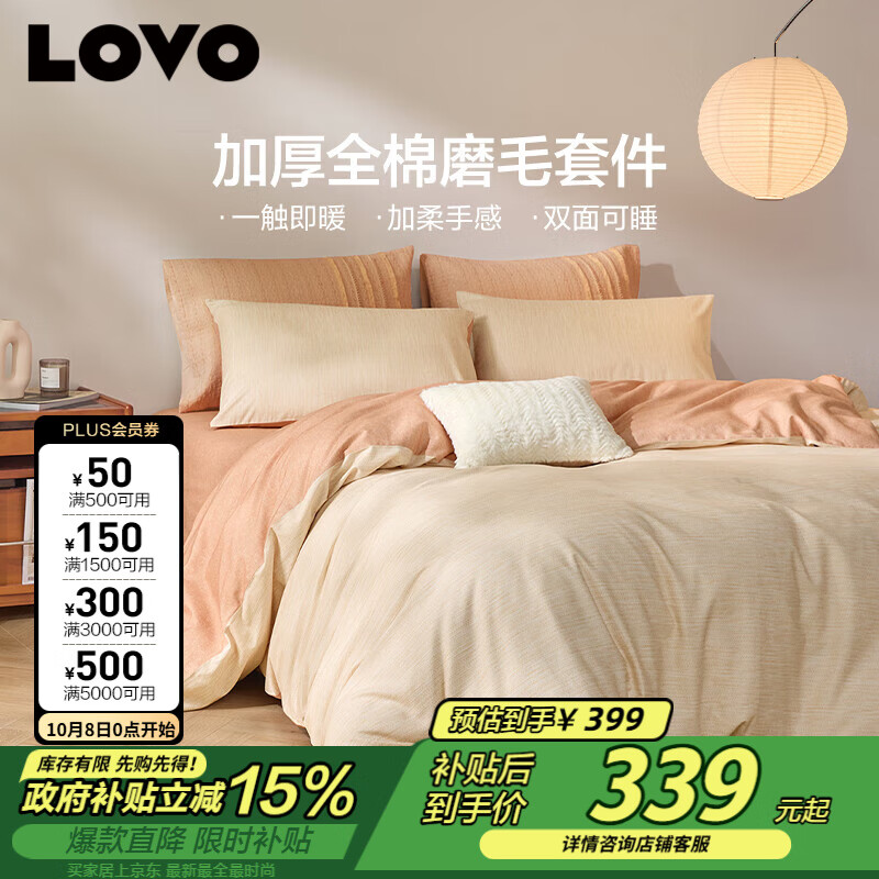 LOVO����ȫ��ĥë�ļ��� �ﶬ�Ӻ��޴�������˫��220*240cm��ɫ