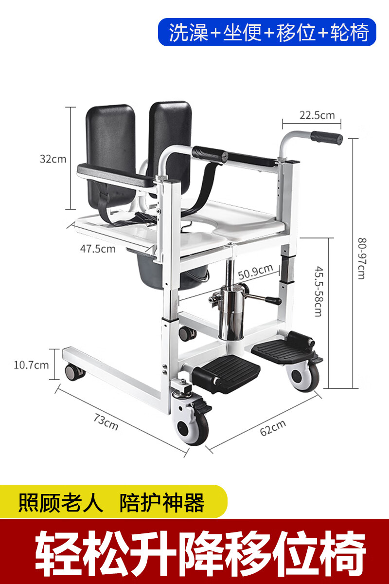 老人移位机残疾人瘫痪病人护理电动升降多功能坐便移位器洗澡椅 免
