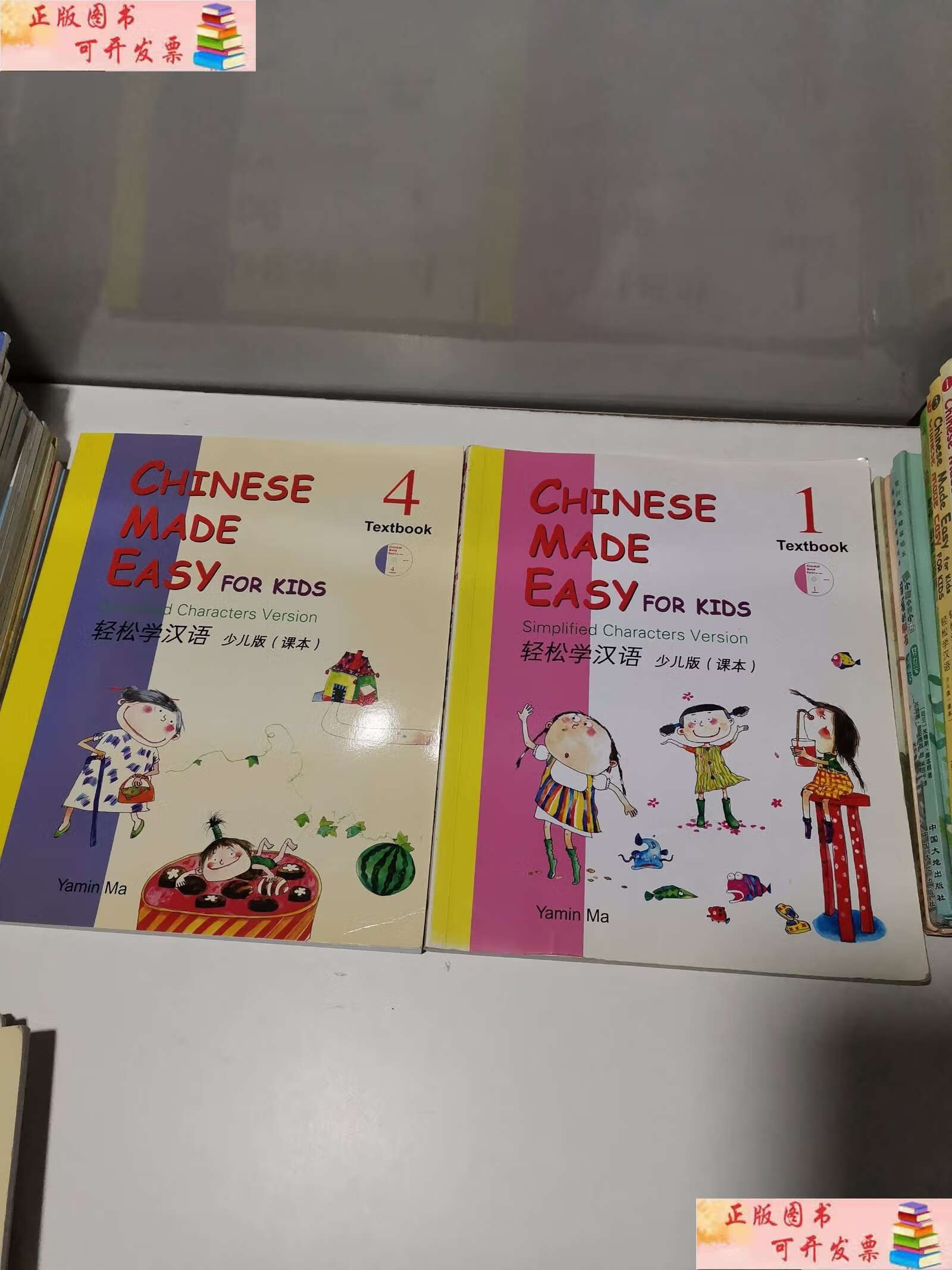 【二手9成新】轻松学汉语 少儿版(课本1 4 )(2册合售){附2张光盘}