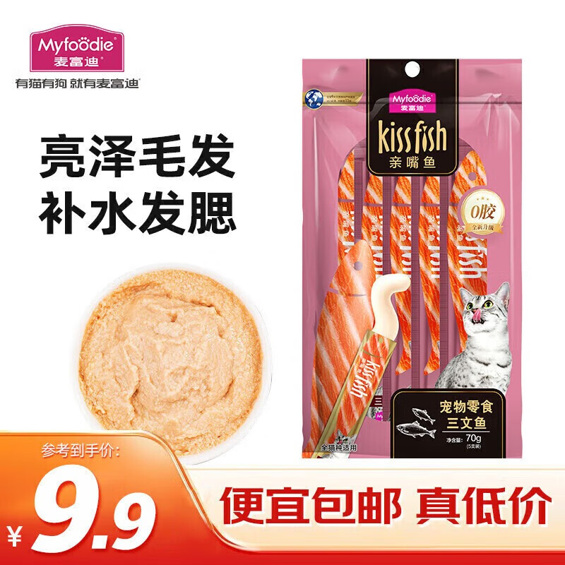 麦富迪 猫条 猫零食成幼猫通用猫咪零食营养猫湿粮  三文鱼口味 14g*5