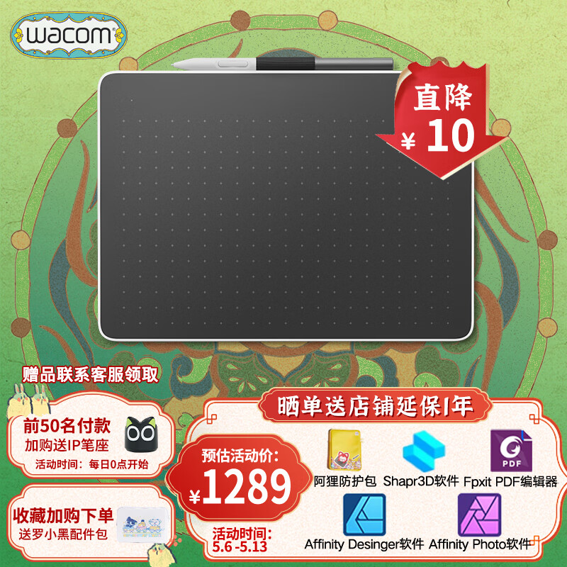 WACOM数位板 手绘板 电脑手写板 写字绘画板 绘图板 电子画板 Wacomone CTC6110WL中号