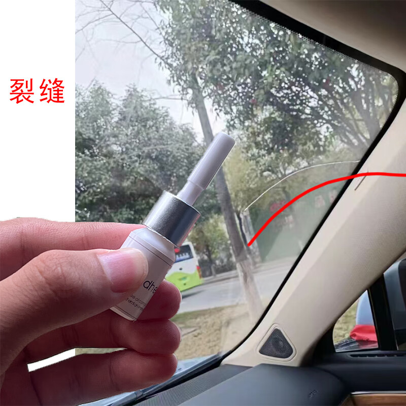 专用胶防水玻璃修补胶裂纹石头弹碎砸裂修复填充裂缝修补车子玻璃