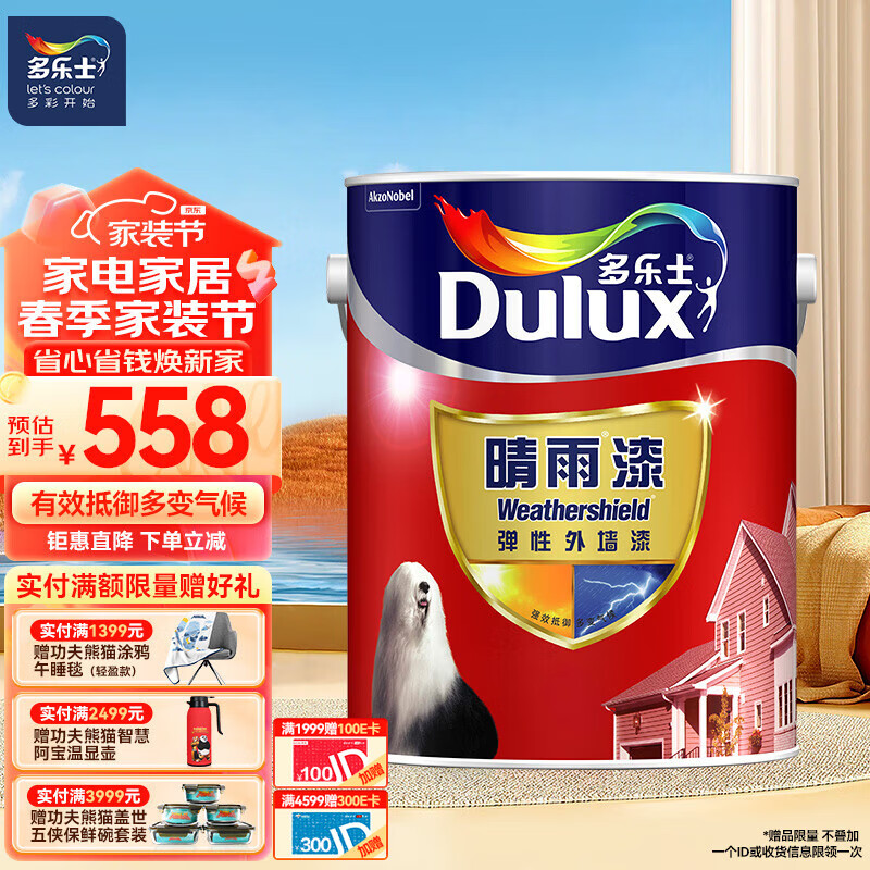 多乐士（Dulux）乳胶漆晴雨漆弹性防晒抗碱防霉耐候抗污高遮盖防水外墙面漆油漆涂料 A605 5L面漆不可调