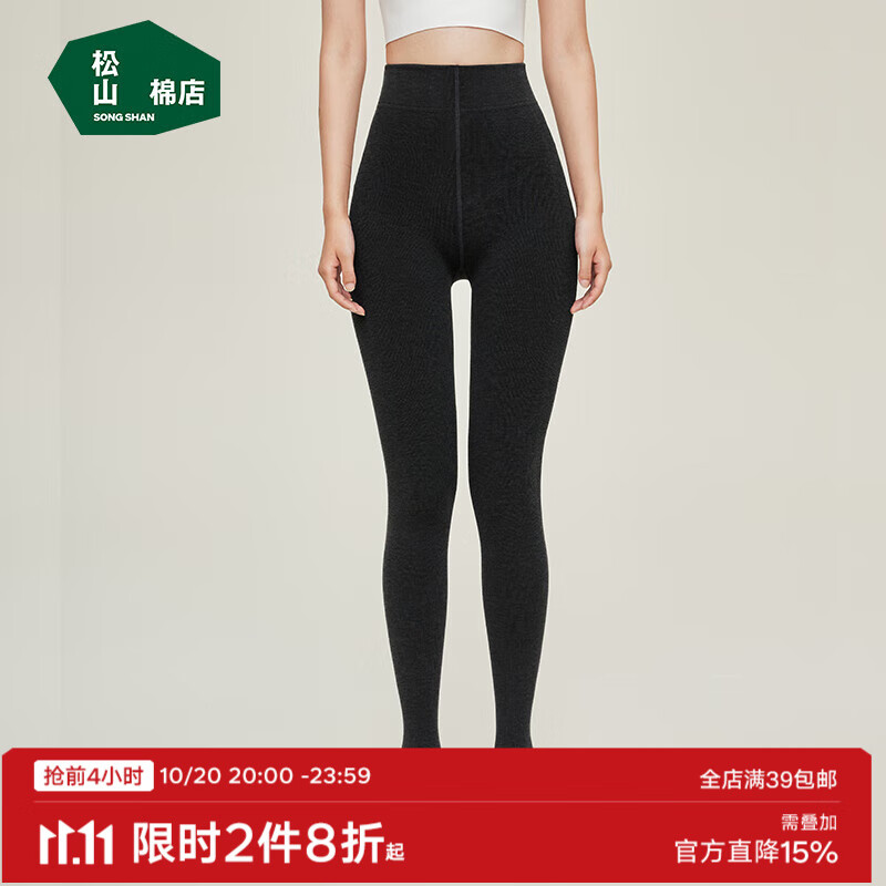 松山棉店含羊毛打底裤女加厚打底秋冬季加绒内穿紧身踩脚打底裤 黑色 1条 均码 (推荐90-120斤)