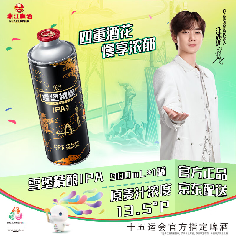 齭ơPEARL RIVER 13.5P ӢζIPA ơ 980mL 1