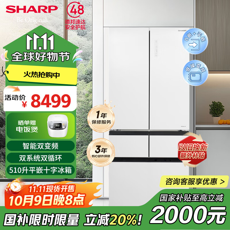 SHARP510ƽǶʽűռƵܵ뾲¿ؼô ө 510837*599*1909