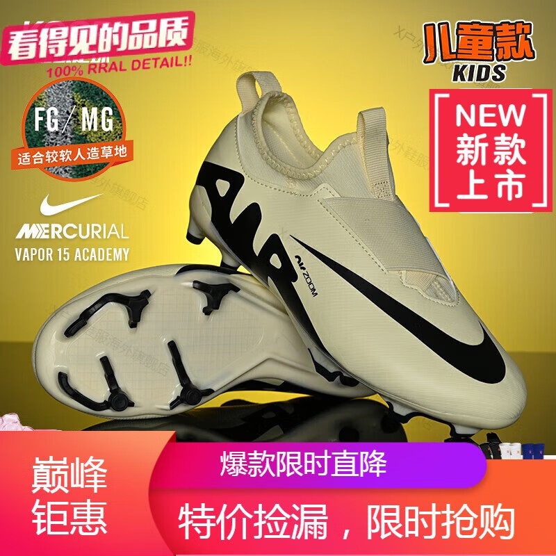 耐克（NIKE）酷锐足球刺客15中端短钉MG低帮缓震儿童人草足球鞋海外直邮 DJ5617-700 34