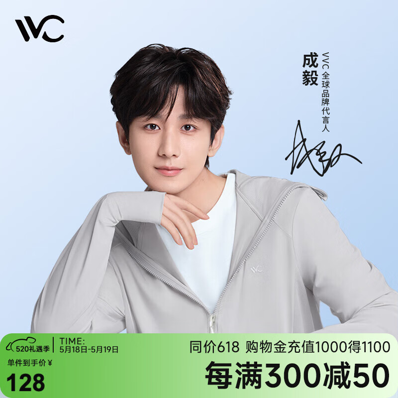 VVC成毅同款防晒衣服女夏季冰丝凉感透气防紫外线披肩出游短外套