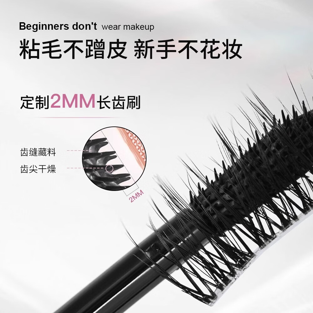 三资堂杠铃双头睫毛膏防水防汗不晕染纤长浓密自然持久定型卷翘 纤长浓密