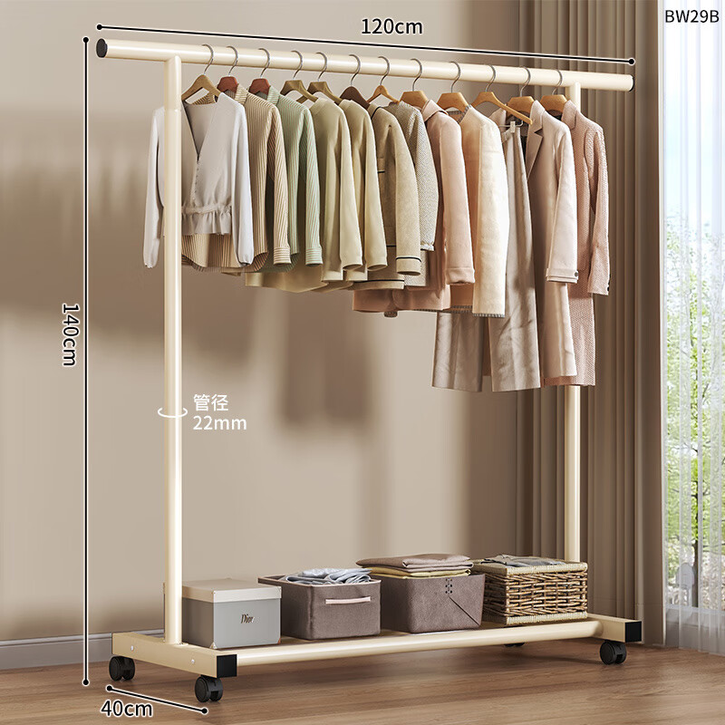 WCZ德国晾衣架落地室内家用挂衣架客厅卧室单杆加厚可移动阳台简易衣 【120cm奶油白】22加粗管+万向轮 强力承重 稳固不晃 不易生锈