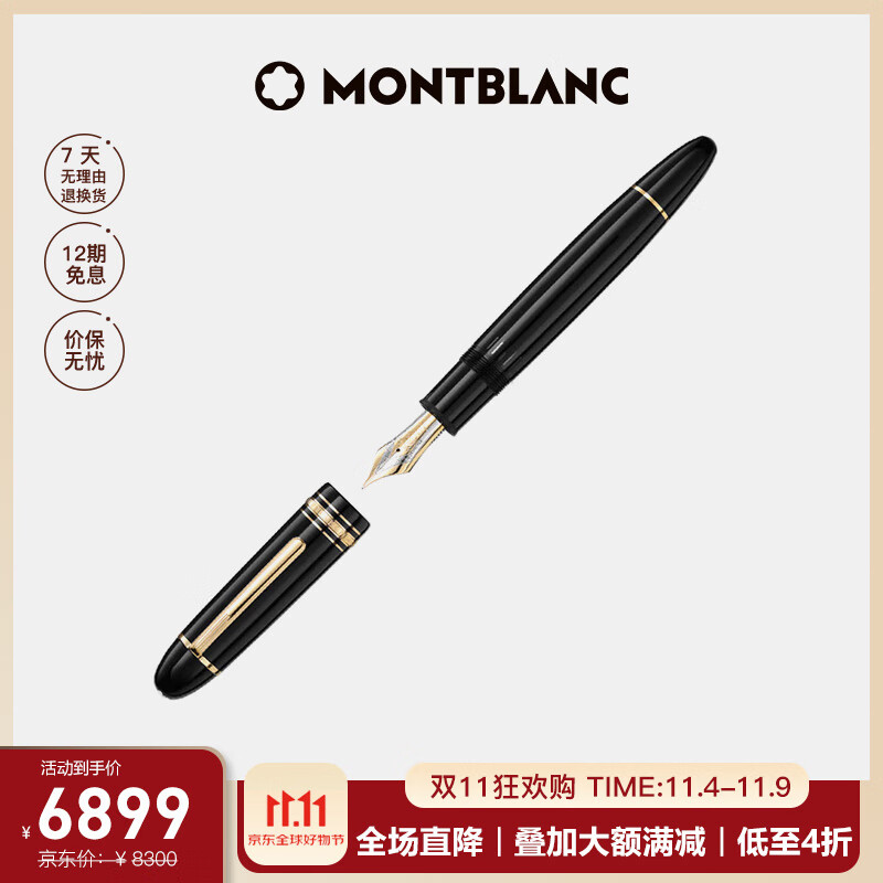 万宝龙montblanc大班149系列镀金色墨水笔f尖115383/132112礼物
