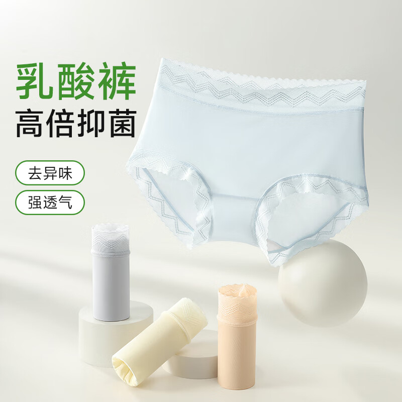 都市丽人女士内裤女7A抑菌底档亲肤舒适裸感无痕轻薄透气中腰甜美少女短裤 肤色+灰色+绿色+浅粉 M 建议【80-115斤】