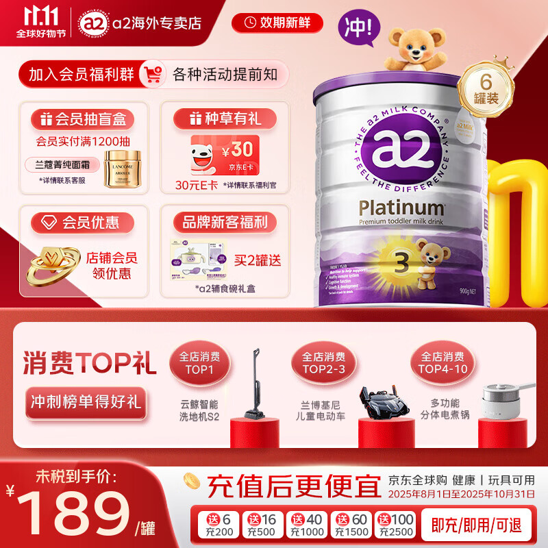 a2奶粉 新西兰原装紫白金婴幼儿配方宝宝奶粉含天然a2蛋白澳洲进口 【首罐送礼品】3段6罐900g 效期至27年6月