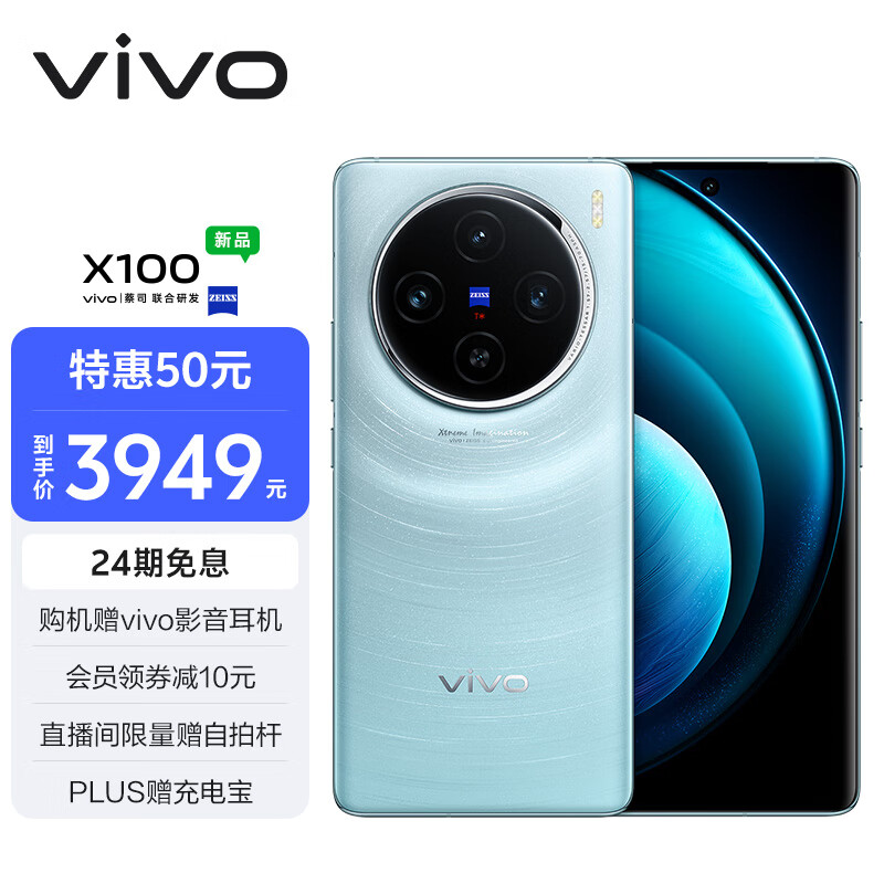真我gt5pro和vivo x100,价格差不多的前提下,哪个更值得入手?