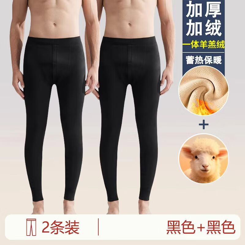 美得哗男士保暖内衣男套装加厚加绒打底裤一体羊羔绒德绒修身棉裤秋裤冬 黑色+黑色 男裤2条装柔软升级 4XL 150-170斤