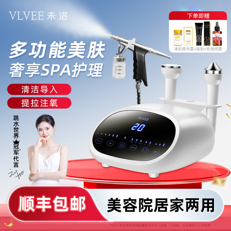 VLVEE超声波美容仪导出导入仪美容院专用仪器面部提拉紧致脸部按摩注氧补水仪毛孔清洁家用 【优雅白/美容院高配豪华款】声波导入导出+高压注氧