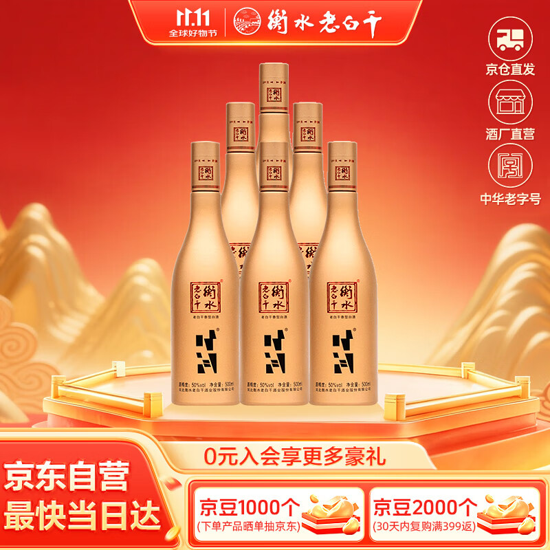 ��ˮ�ϰ׸ɻƽ�ʱ�� �ϰ׸����Ͱ׾� 50�� 500ml*6ƿ���� �����׾�219Ԫ