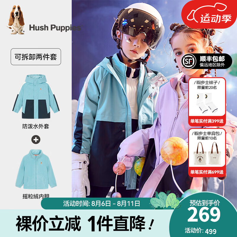 暇步士（Hush Puppies）童装冬装风衣男童女童秋冬季