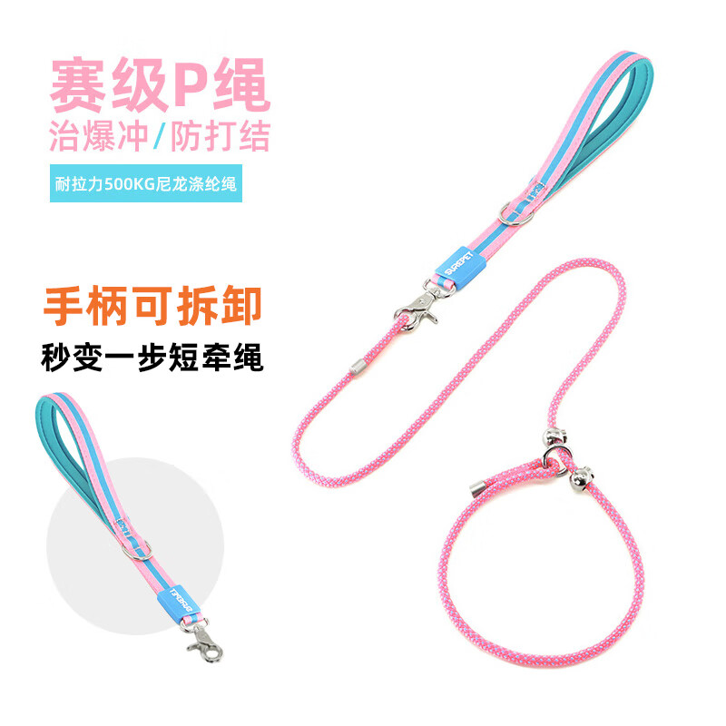 斯派科狗狗训练牵引绳可拆卸一体式P绳链小中大型犬防爆冲遛狗绳防打结 桔蓝色 长120cm直经6mm【1-120斤以下】