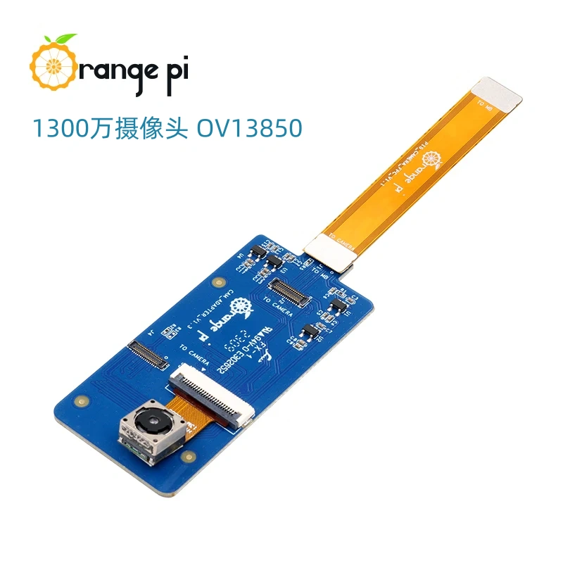 香橙派orangepi 5系列开发板专用摄像头mipi接口1300万像素rk3588