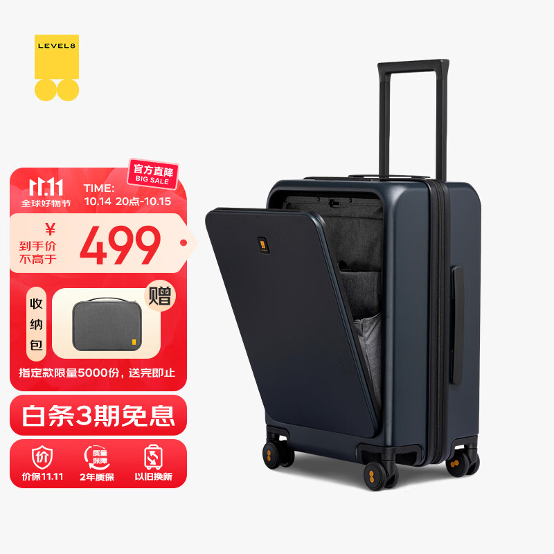 地平线8号（LEVEL8）行李箱旅行拉杆箱20英寸男女商务登机箱前开盖万向轮密码箱蓝色