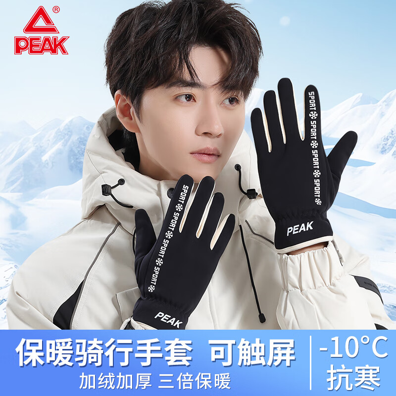 匹克匹克冬季加绒加厚骑行户外运动滑雪触屏防风防寒防滑男女同款 黑色【1双】 均码