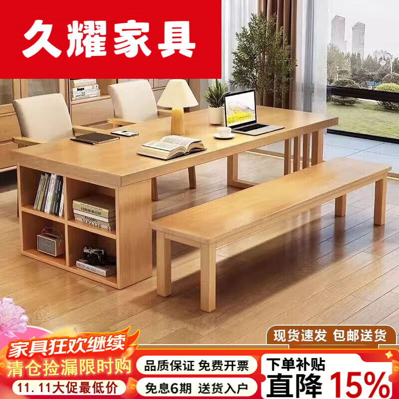 久耀2025新款实木客厅大长书桌家用餐桌一体工作台阅读桌大板桌学习桌 CR9904#胡桃色桌子+长条凳*1 140x80x75cn