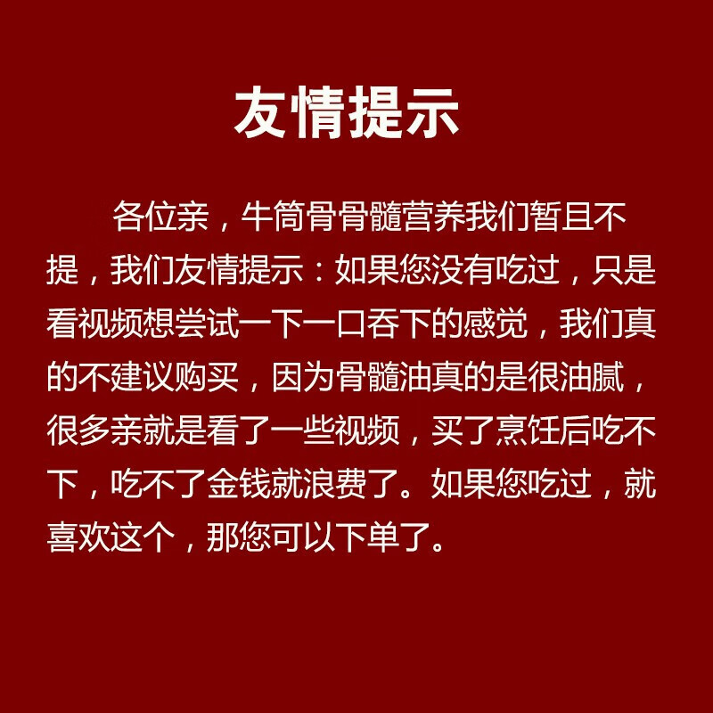 伊舜新鲜现宰杀黄牛牛骨髓牛筒骨生鲜牛棒骨现杀黄牛腿骨熬汤 筒骨骨髓2000克